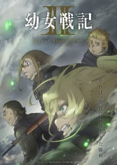 Youjo Senki II