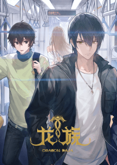 Dragon Raja II -The Mourner's Eyes-