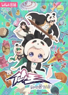 The Daily Life of the Immortal King Season 5