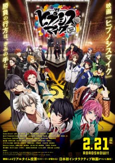 Hypnosis Mic -Division Rap Battle- Movie