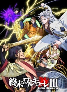 Record of Ragnarok III