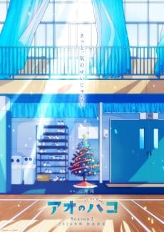 Ao no Hako Season 2